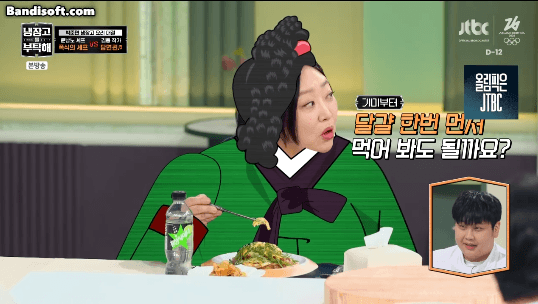 기미상궁 나왔다고 방송 내내 폭군의 셰프 st 뇌절 cg 까는 냉부 ㅋㅋㅋㅋ.gif | 인스티즈