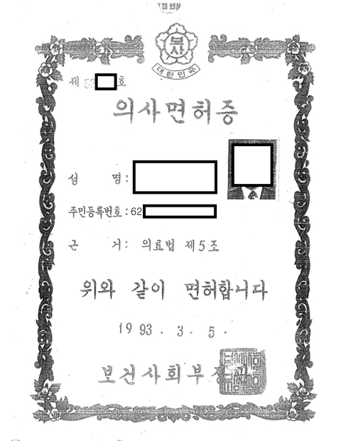 무면허로 27년간…전국 병원서 의사 행세한 60대男 | 인스티즈