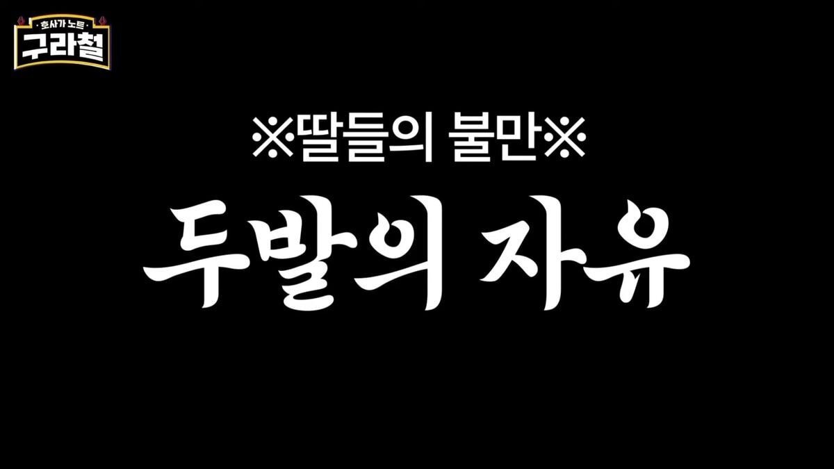 헤어스타일이 불만이라는 스테이씨 멤버들과 그에 대해 설명하는 라도 (feat.김구라) | 인스티즈