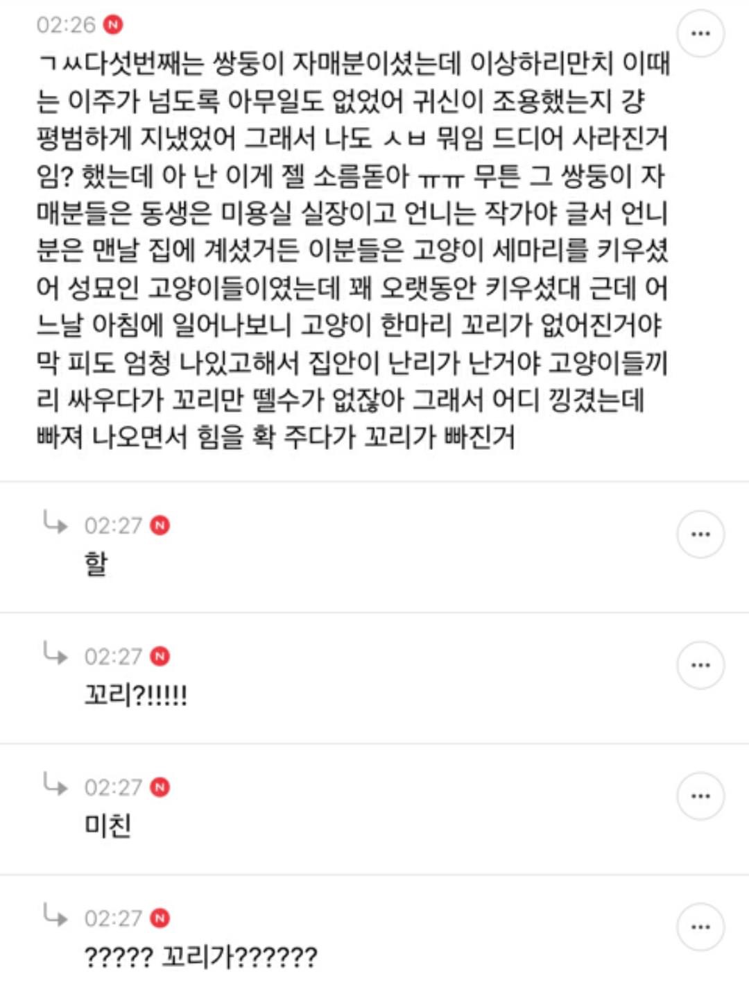 집 무나해도됨?? 레알로 | 인스티즈