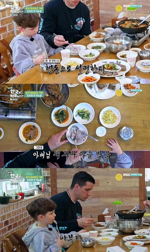 감자탕 주문하고 당황한 미국 가족.jpg | 인스티즈