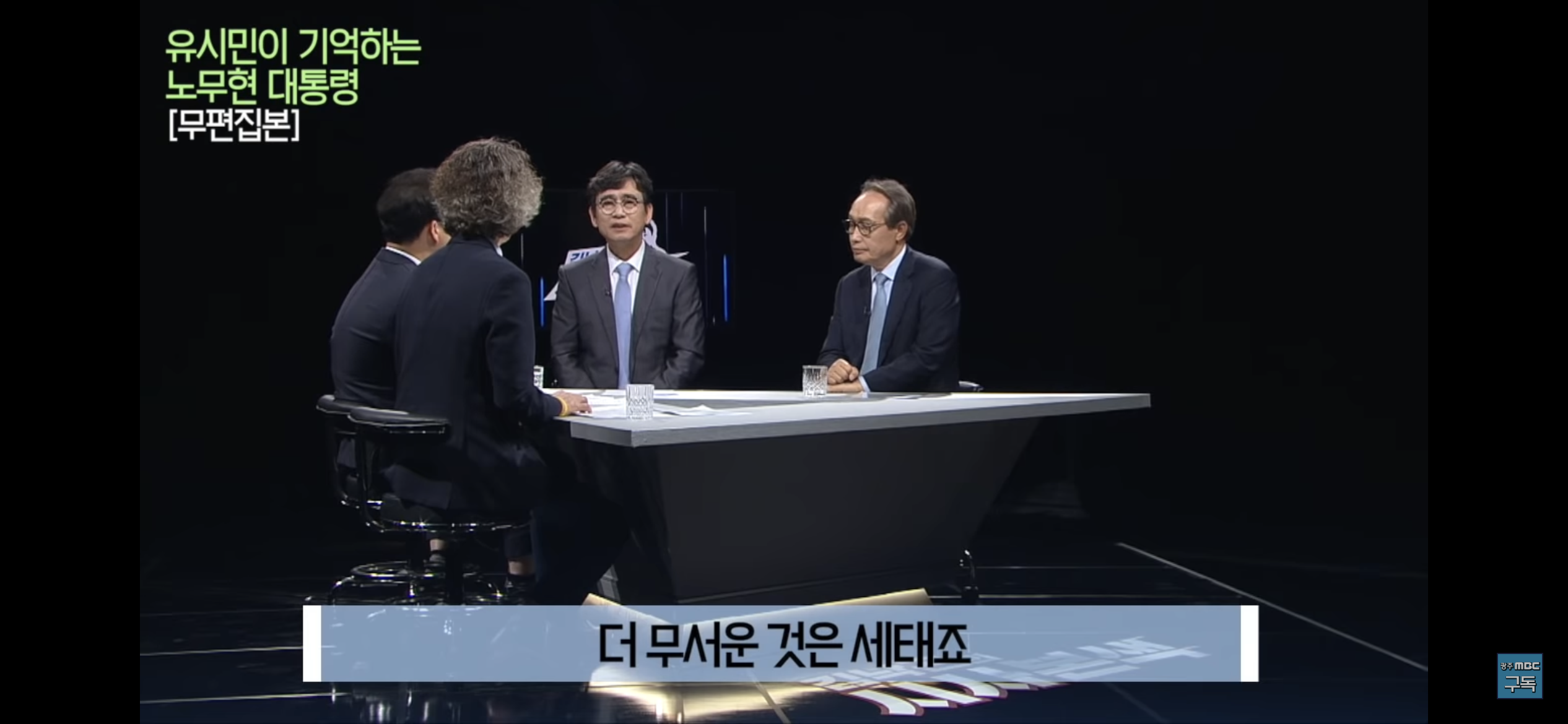 유시민이 기억하는 노무현 대통령 | 인스티즈