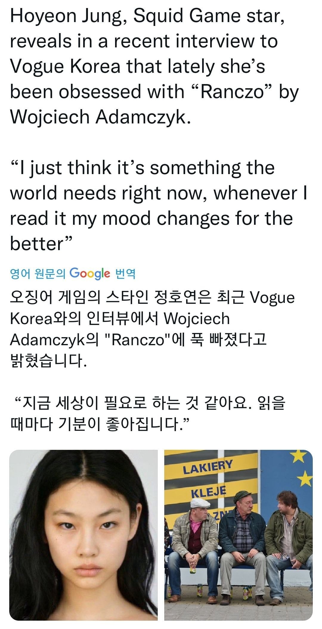 요즘 해외에서 유행중이라는 정호연밈 | 인스티즈