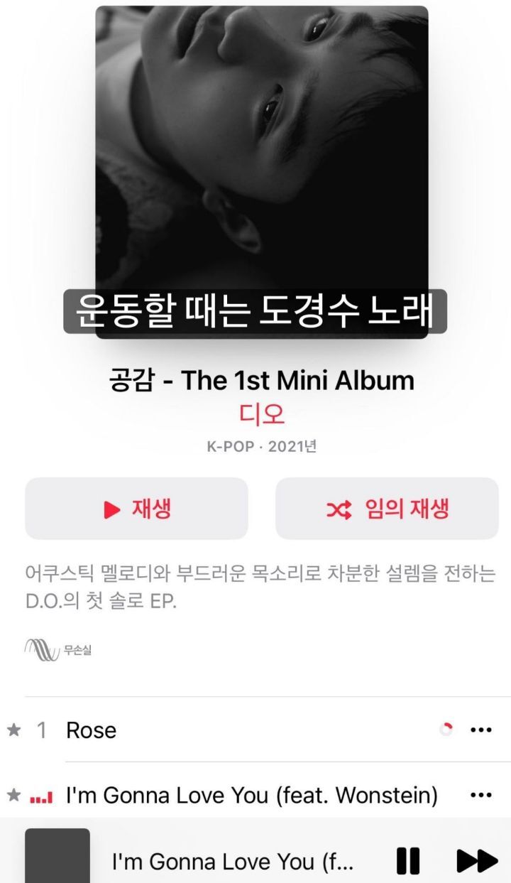 진심이 느껴지는 김우빈의 도경수(디오) 사랑+ 또 추가 됨(new) | 인스티즈