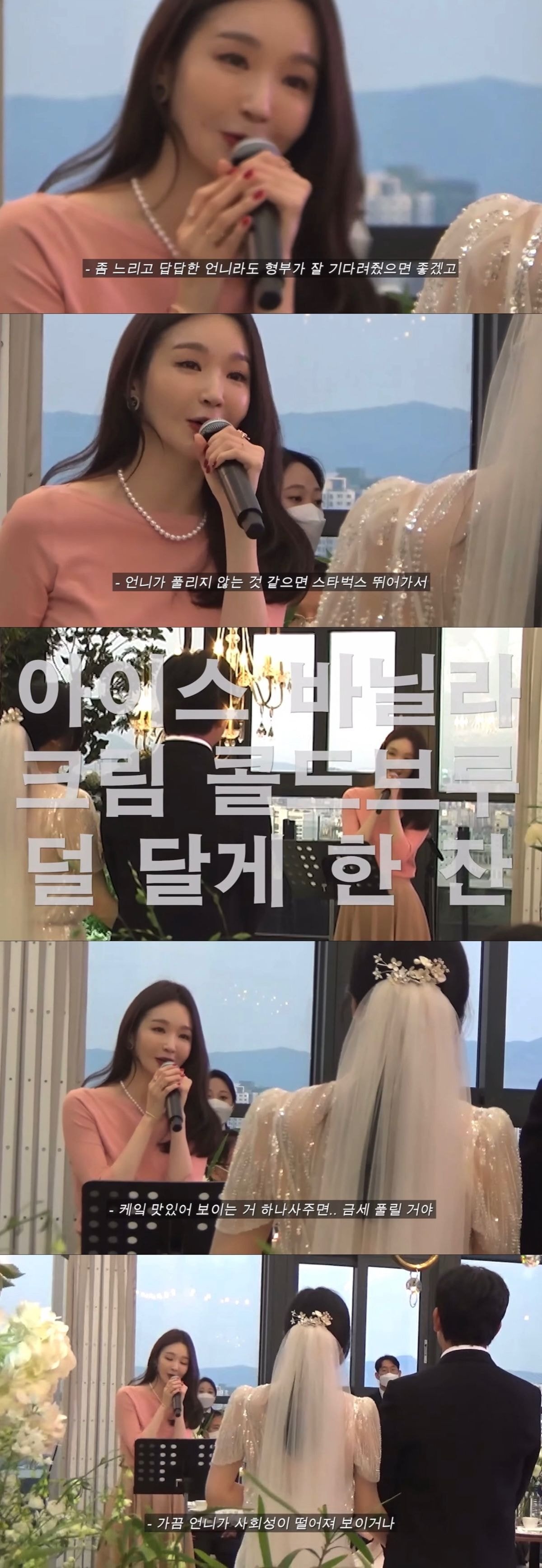 원이 울고 있는 다비치 이해리 결혼식에서 축사하는 강민경.jpg | 인스티즈