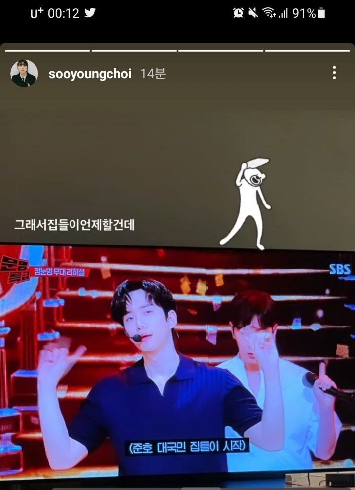 소녀시대 수영 인스타스토리(ft.2pm) | 인스티즈