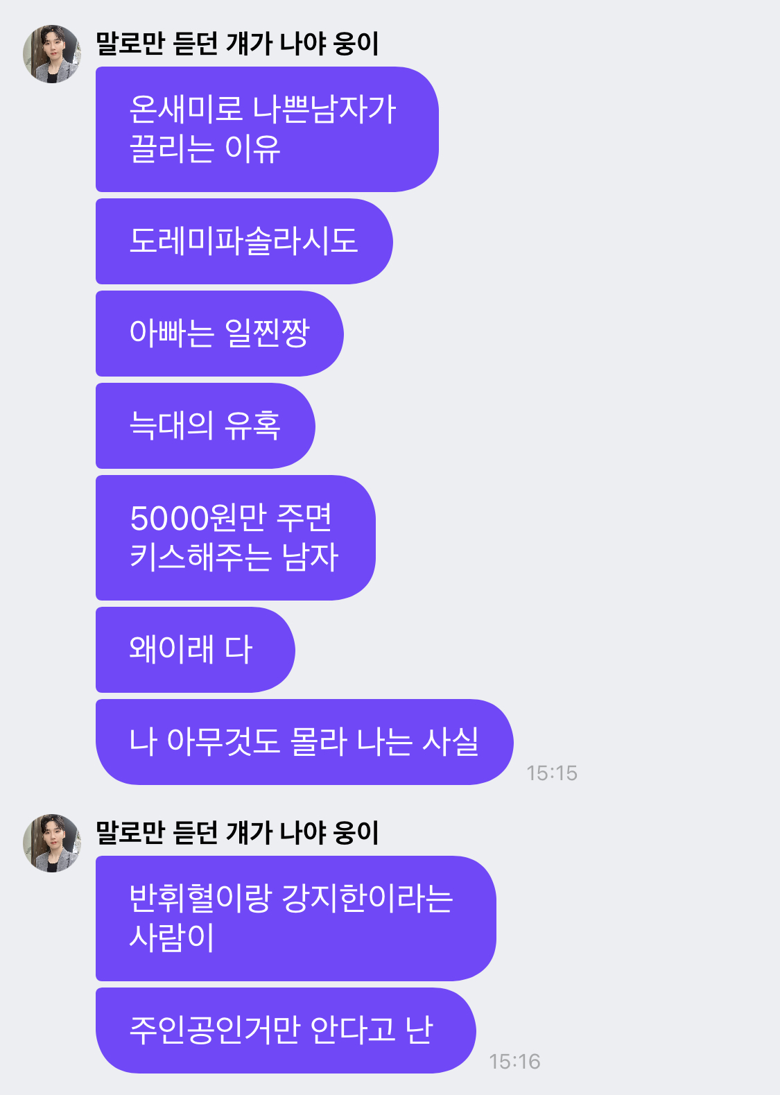 프메에서 팬들이랑 한바탕 추팔하고 떠난 전웅 | 인스티즈
