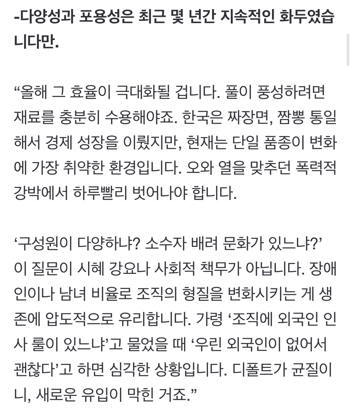 [김지수의인터스텔라] "무례하면 세상이 좁아져… 세심한 조직·인간이 살아남는다” 송길영 | 인스티즈
