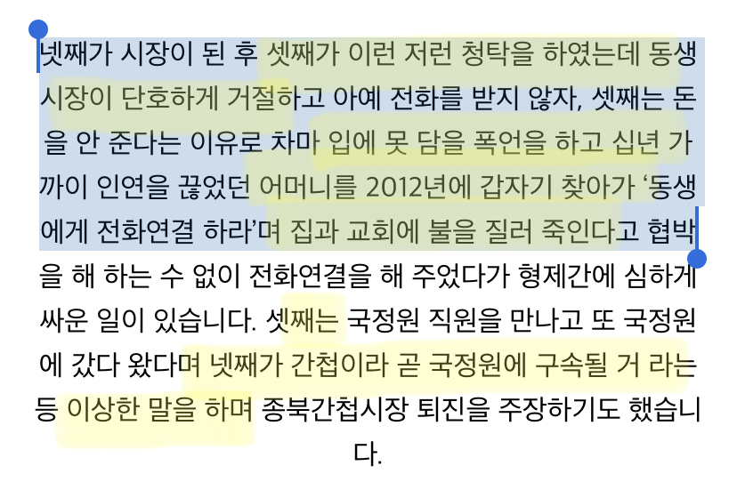 이재명"보지 확 찢어버린다"➡️➡️ 팩트정리 | 인스티즈