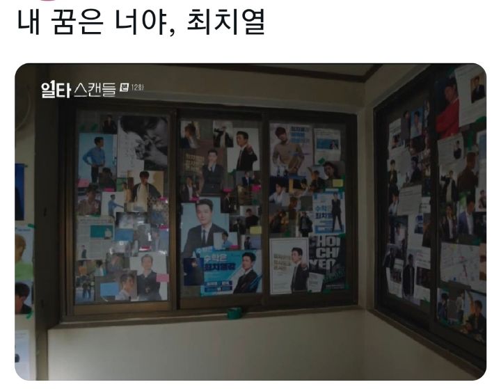 오늘 일타스캔들 끝나고 생일때보다 연락 많이 받았다는 신재하 (지실장 역할) ㅅㅍㅈㅇ | 인스티즈