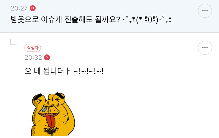 [방웃] 카페 왔는데 와이파이 이름 개욱기네 | 인스티즈