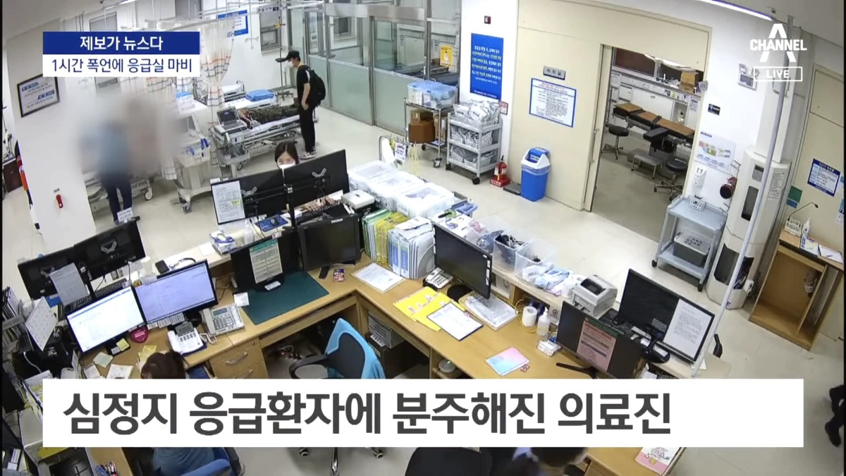 응급실 심정지 환자 먼저 봤다고 1시간 동안 진료 방해한 보호자 | 인스티즈