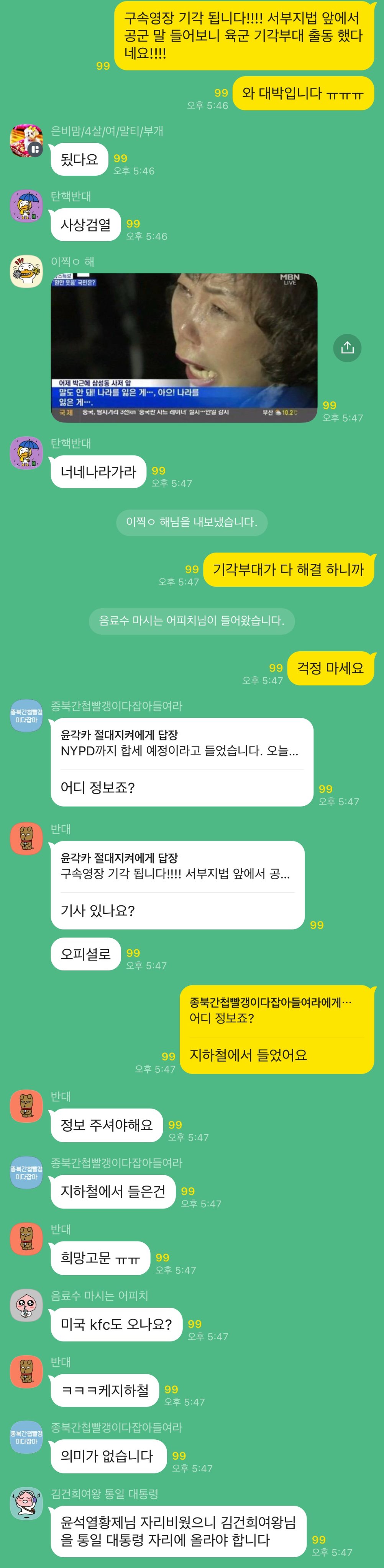 오늘자 국힘 정신병동 근황 | 인스티즈