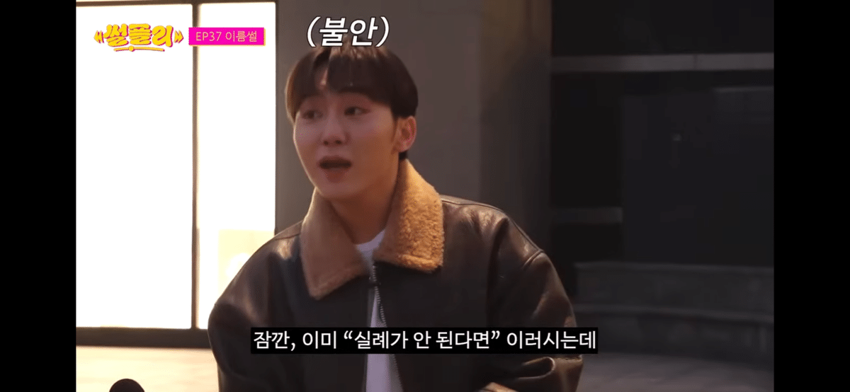 오늘 썰플리에서 추천받은 부승관 자녀 이름 | 인스티즈