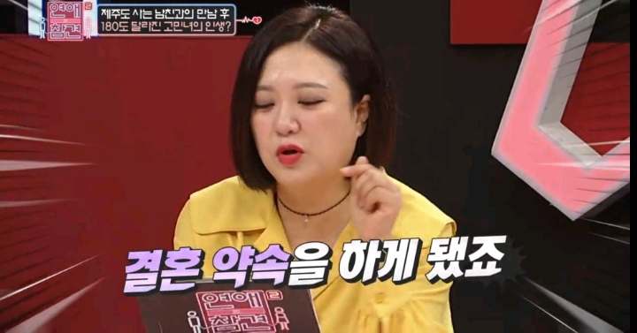 [연애의참견] 어제자 패널들 만장일치로 탈출하라고 외친 역대급 연참 사연 -1탄 | 인스티즈