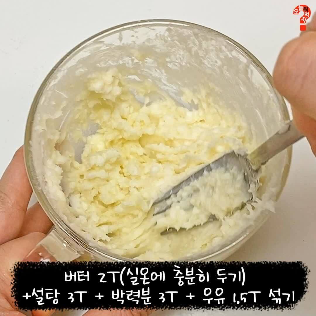 식빵으로 마가렛트 만들기 | 인스티즈