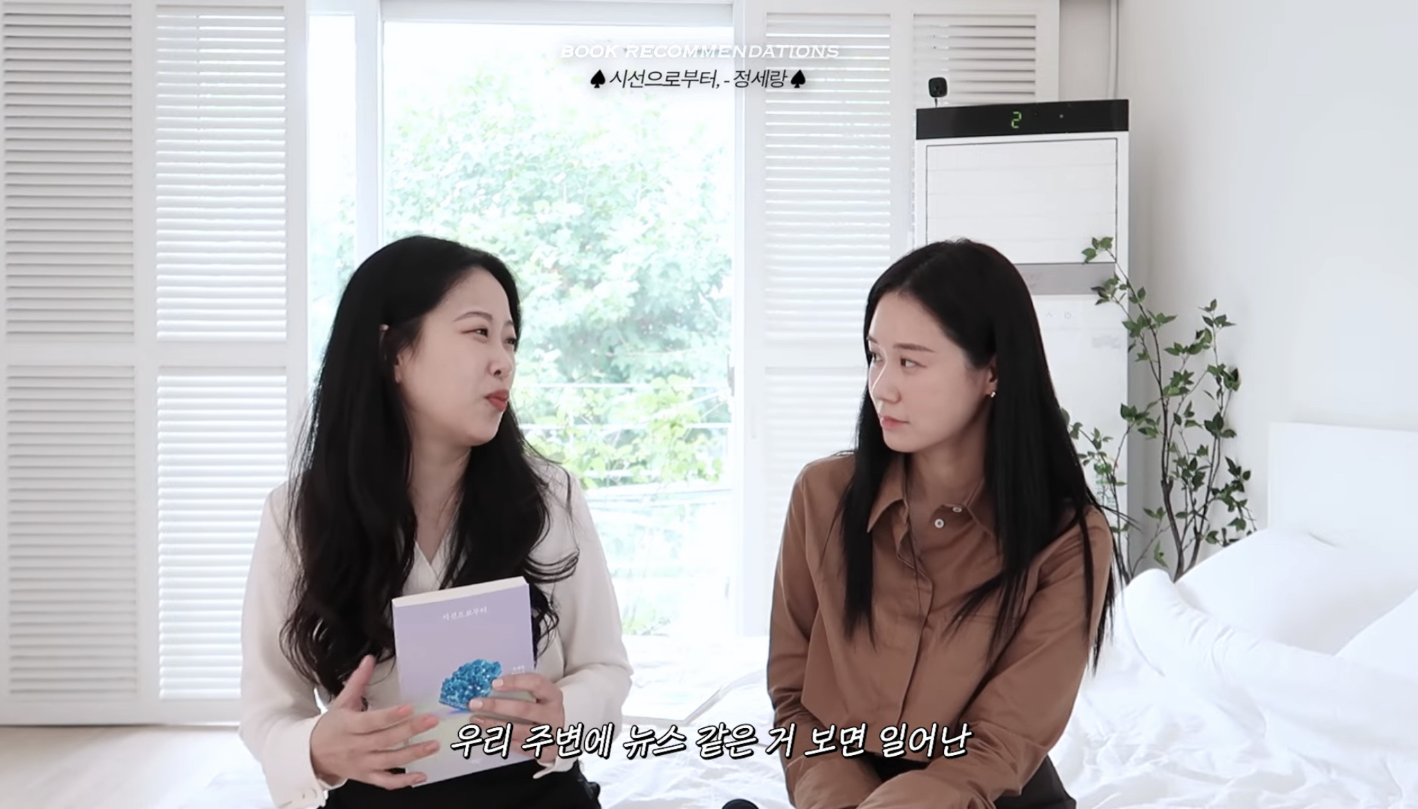 가을은 무슨 계절이다?! 🗣 책의 계절이다!! (책추천하는 글이라는 뜻) | 인스티즈