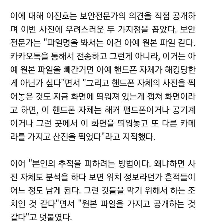 뷔·제니, '영상통화' 사진이 소름 돋는 이유?"해커가 캡쳐했을 수도"('연예뒤통령')[종합] | 인스티즈