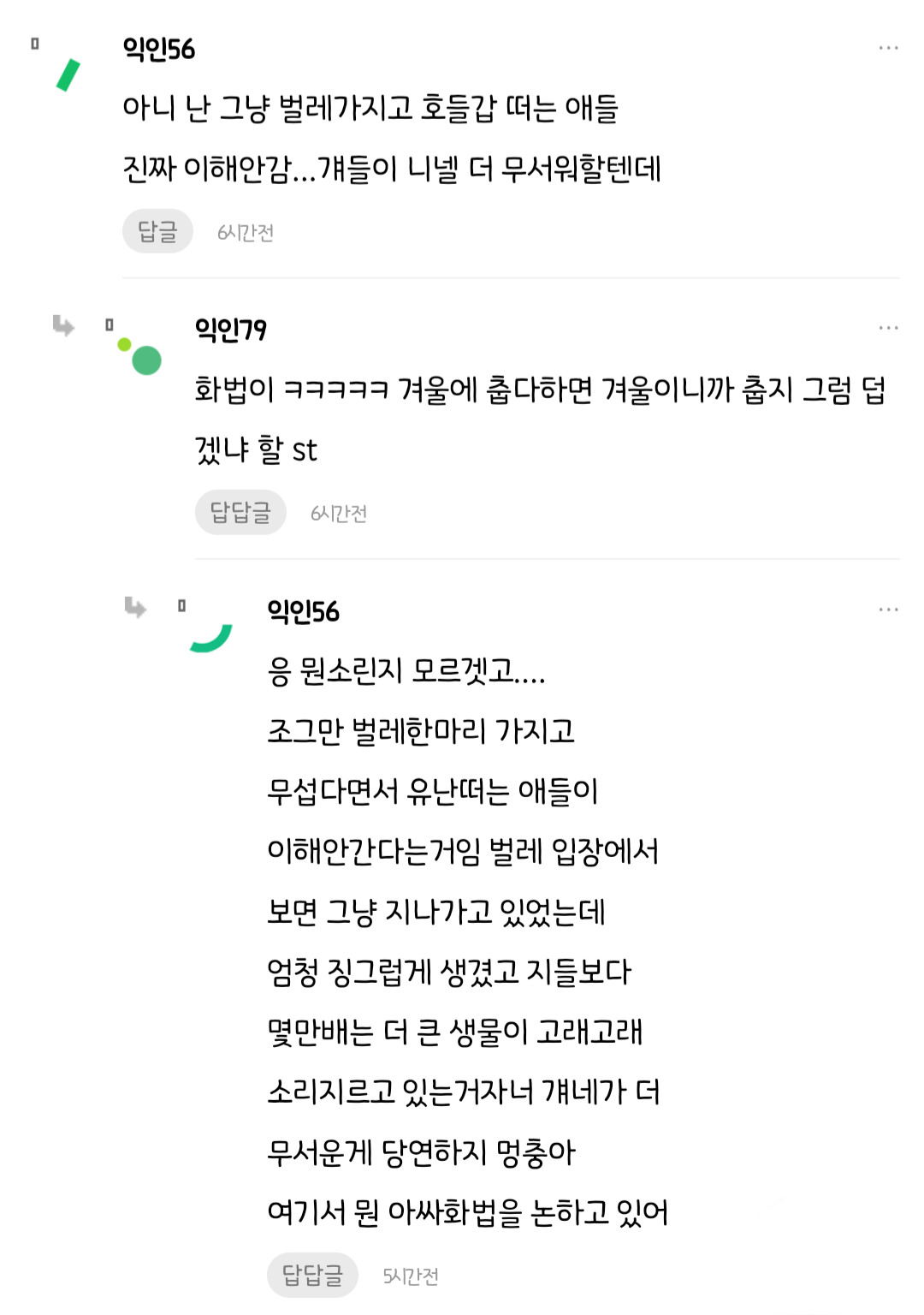 독서실에서 몸에 거미붙었다고 비명지르는사람 이해감? | 인스티즈
