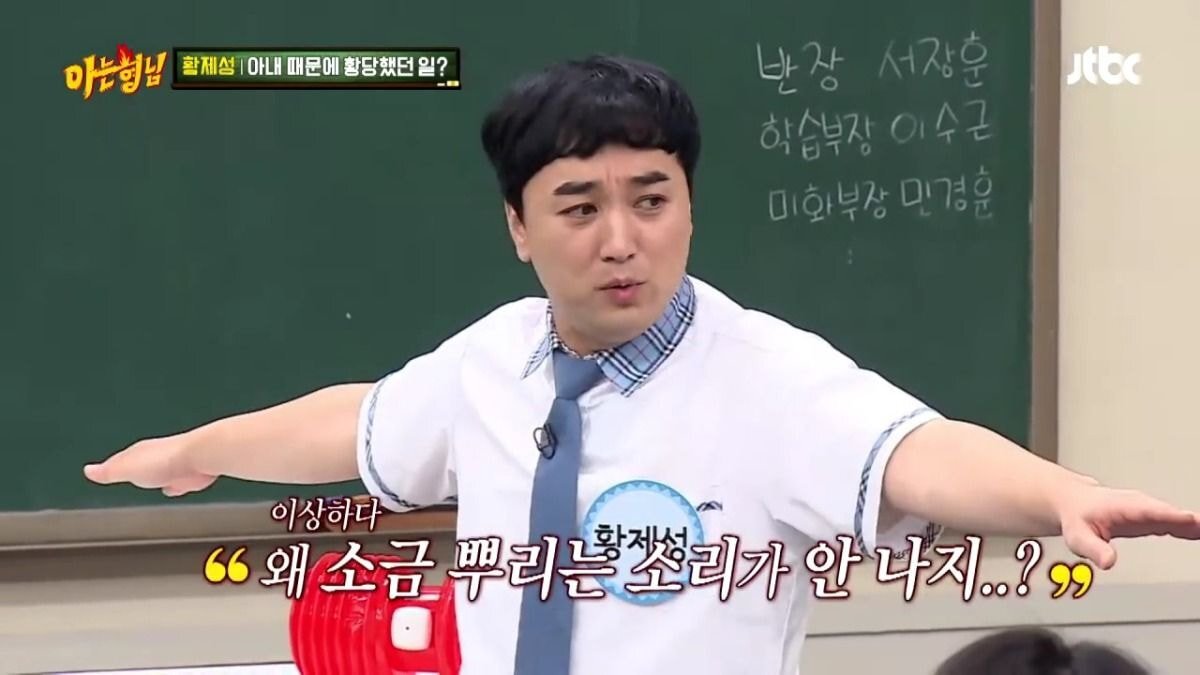 ??? : 길에서 안좋은거 봐서 찝찝하니까 소금 뿌려죠ㅠㅠ.jpg | 인스티즈