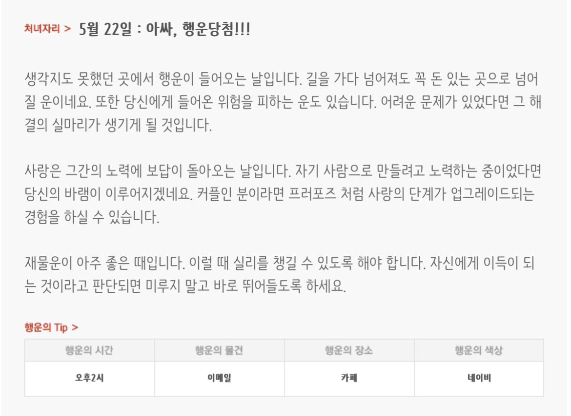 하루전에 미리보는 5월 22일 별자리운세 | 인스티즈
