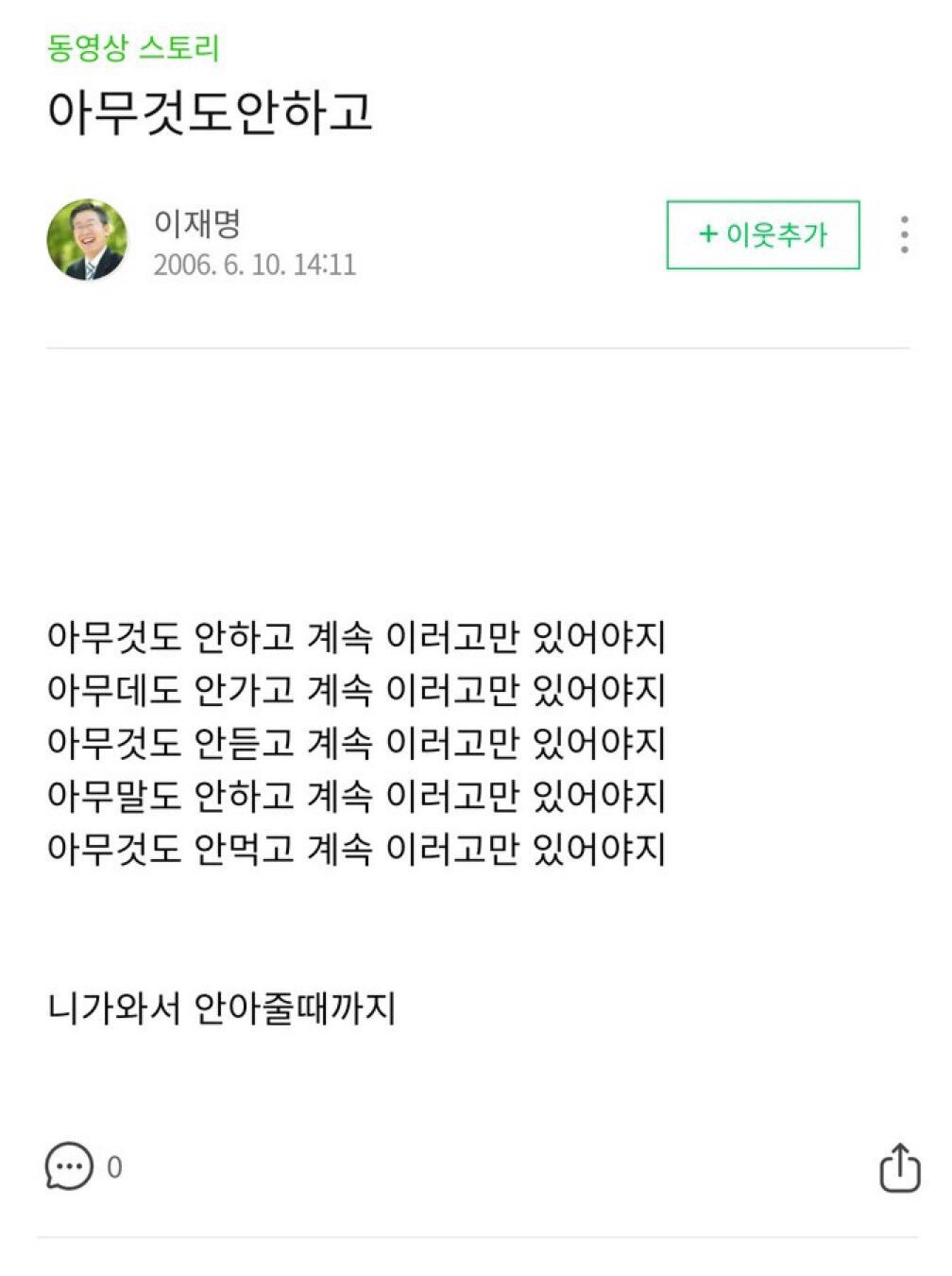 낯설지 않은 이재명 오늘자 트위터 | 인스티즈