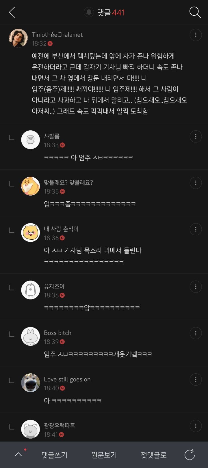 서울 진상男 1분안에 박살 내는 부산 사람들 | 인스티즈