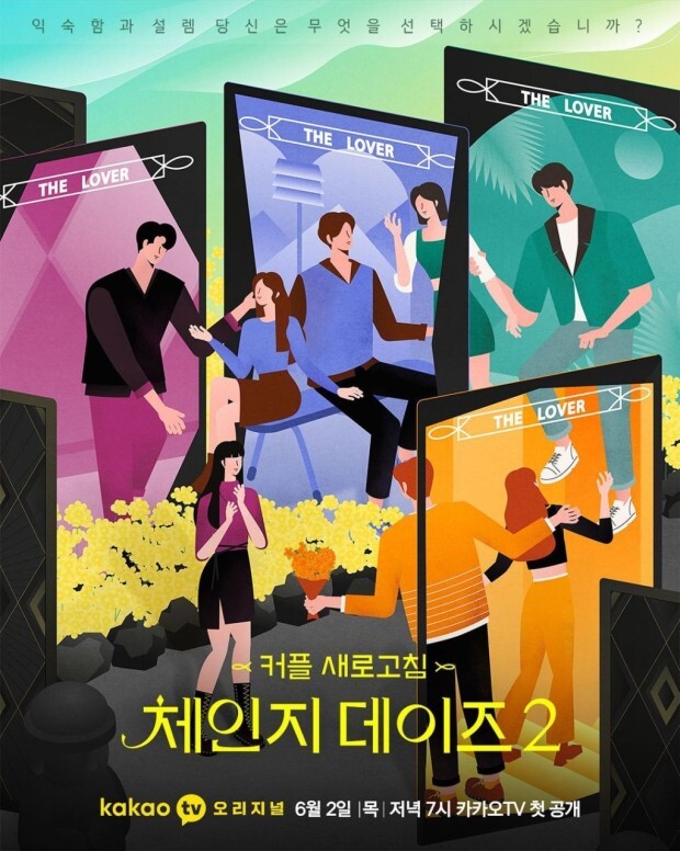 커뮤에서 이성간의 연애는 조롱당하고 게시판도 따로 써야하지만 연애프로그램은 인기를 얻는 모순 | 인스티즈