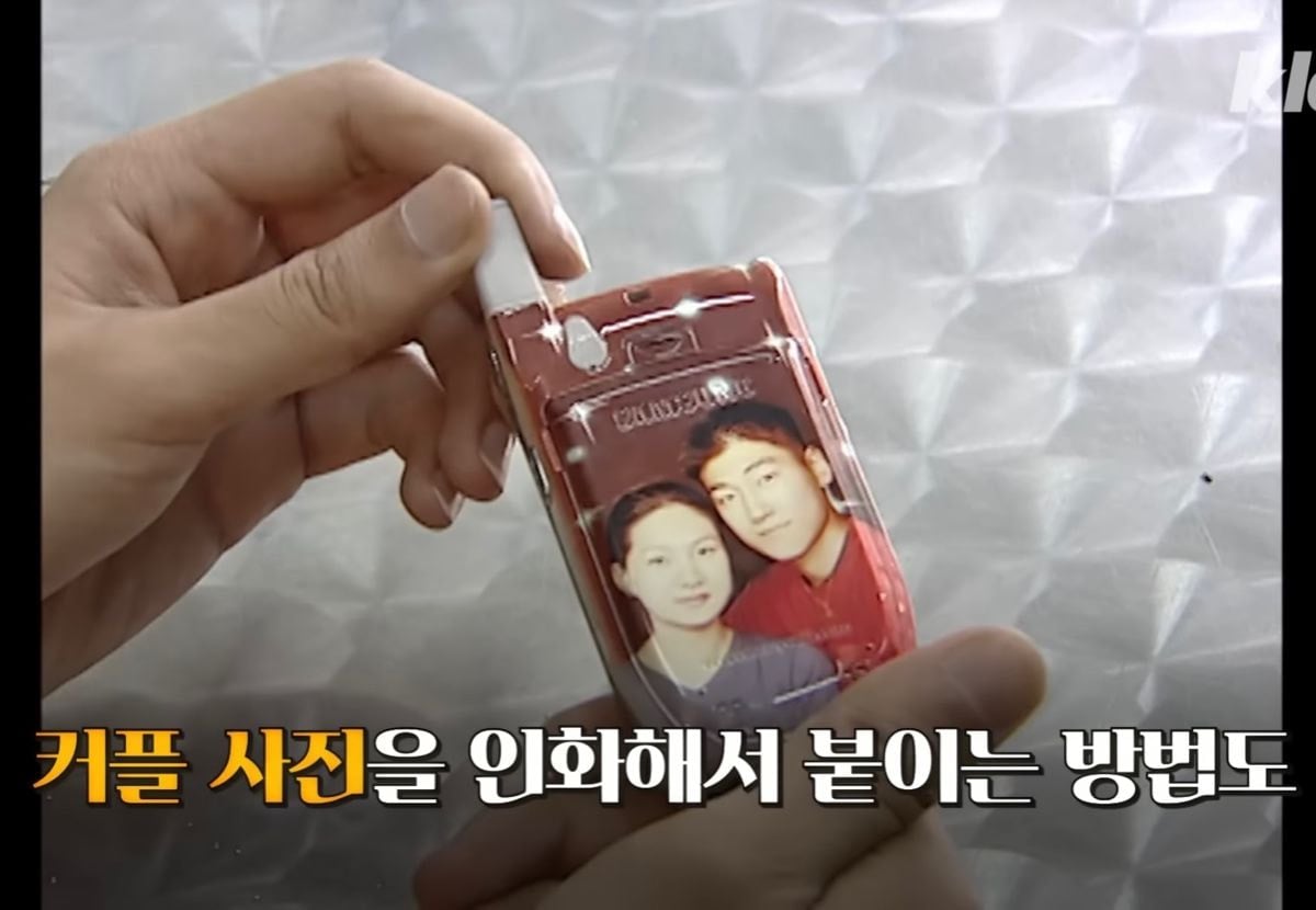 폰꾸에 미쳐있던 2000년대 사람들 | 인스티즈