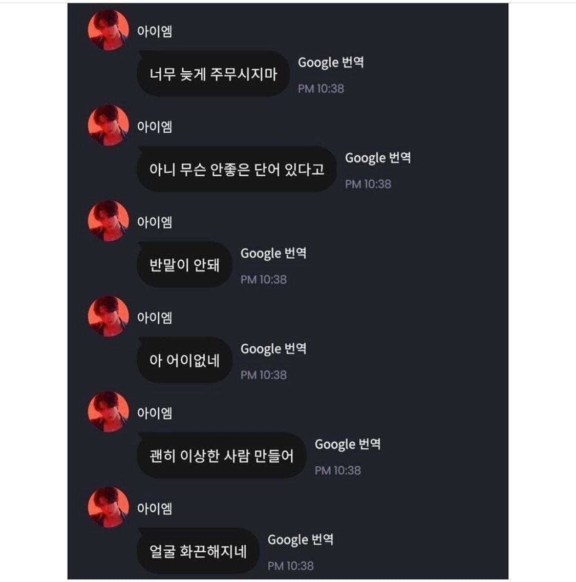 서로 민망하게 만드는 아이돌 버블 금지어 | 인스티즈