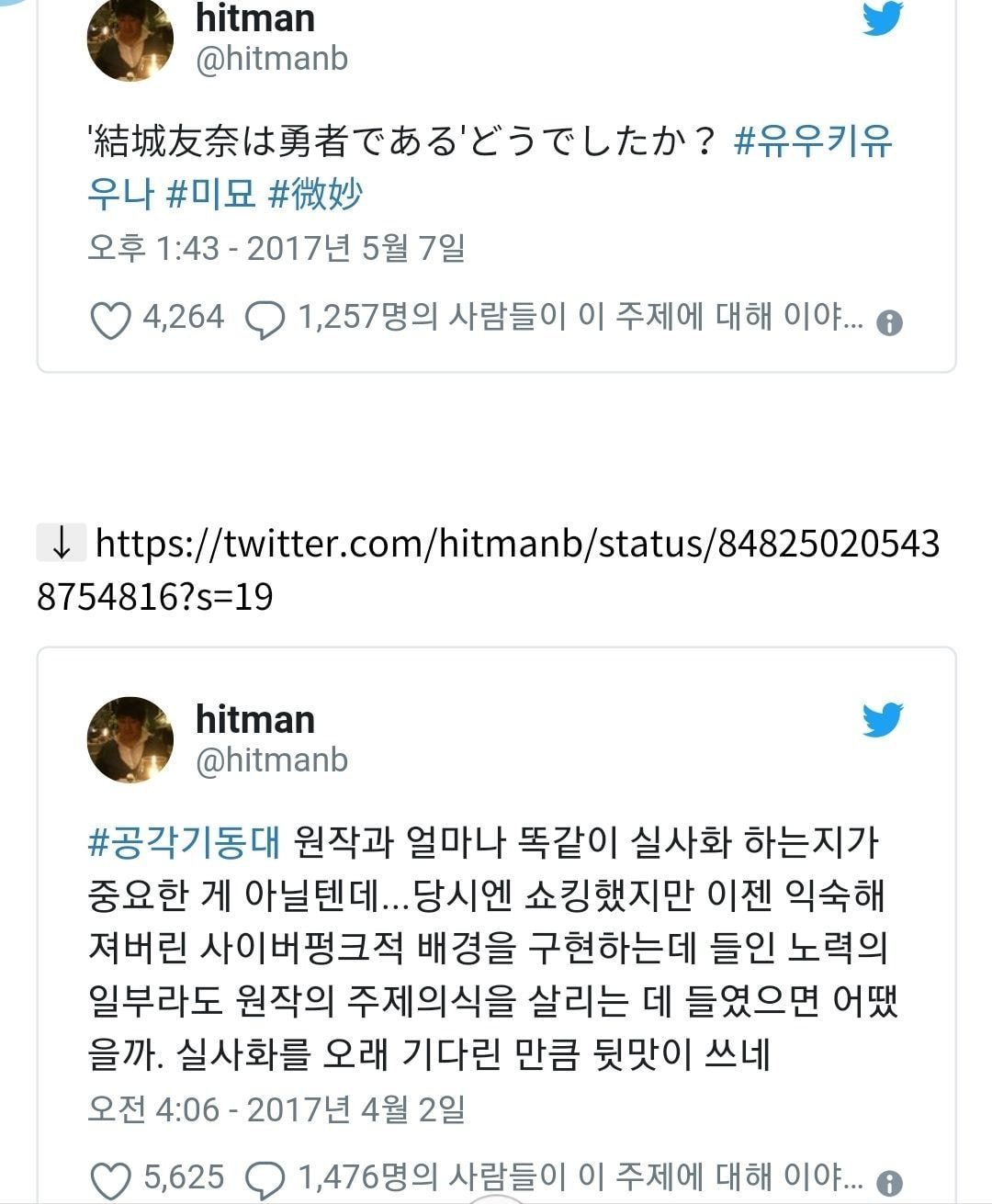 찐인 방시혁 | 인스티즈