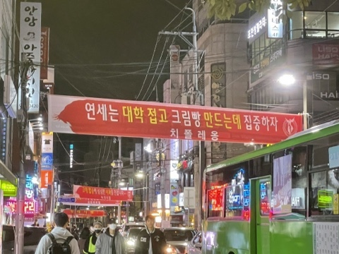 현수막 기싸움 레전드 | 인스티즈