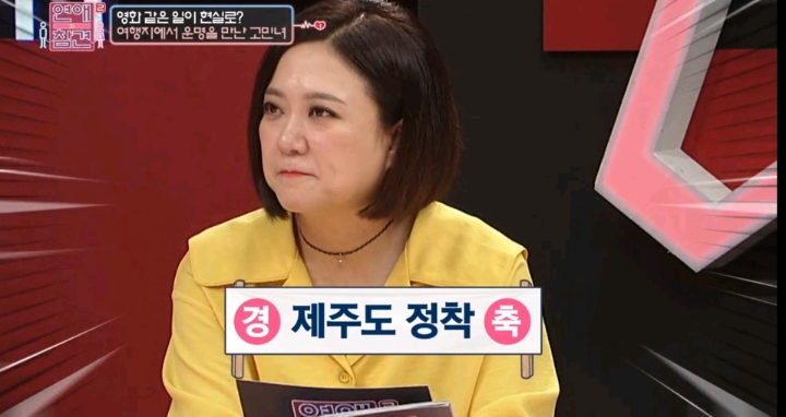 [연애의참견] 어제자 패널들 만장일치로 탈출하라고 외친 역대급 연참 사연 -1탄 | 인스티즈