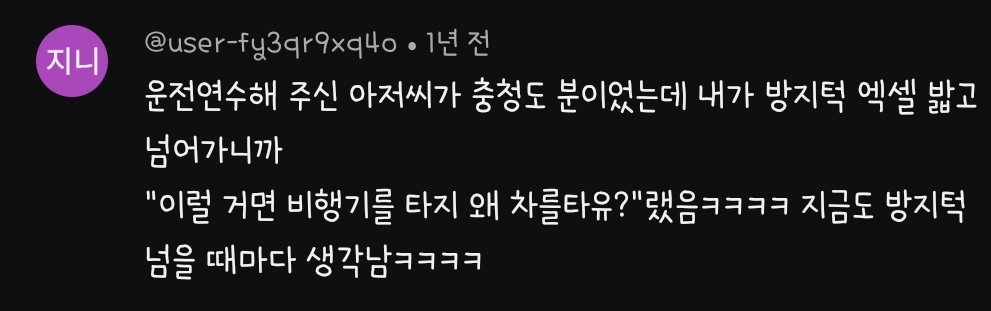 충청도 사투리 영상에 달린 웃긴 댓글 모음 | 인스티즈