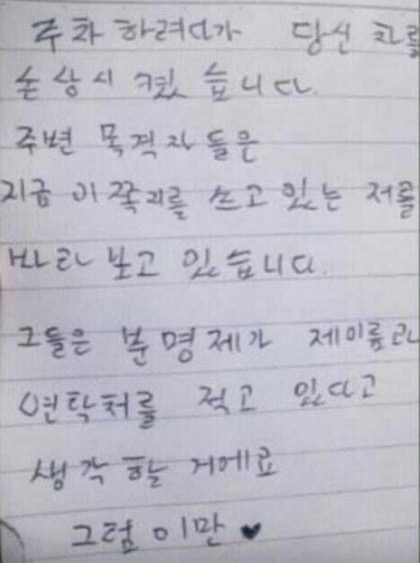 얼레벌레 편지짤 티키타카 문자짤 피시방 짤 주차하지마세요짤 등등...jpg | 인스티즈