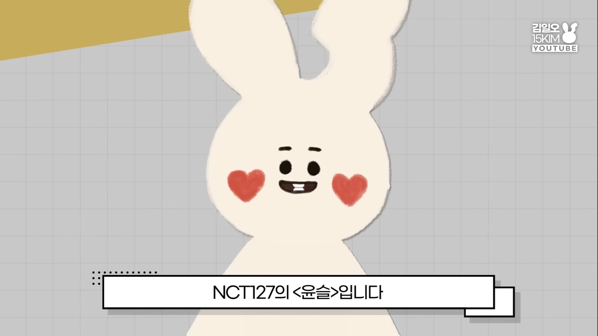 달을 사랑하는 바다의 이야기 NCT 127 윤슬 가사 해석 | 인스티즈