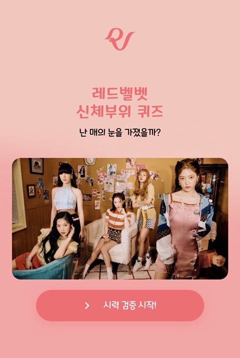 아이돌 신체부위 퀴즈(에스파, bts, 레드벨벳, 스테이씨, 뉴이스트, 세븐틴) | 인스티즈