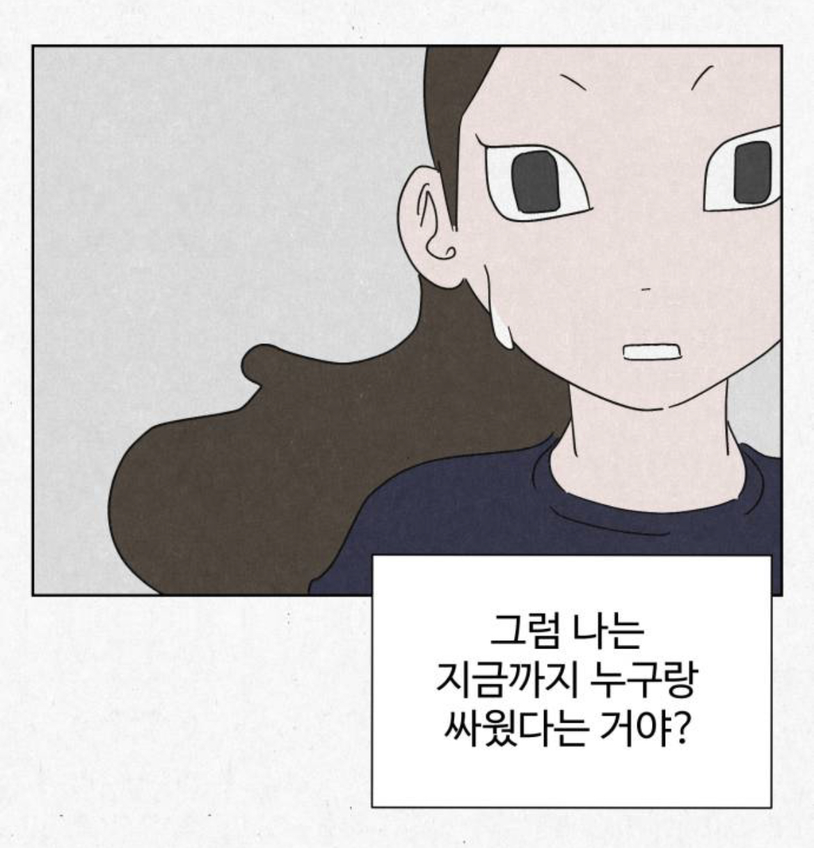 여성전용 고시원인데 옆방에서 남자 목소리가 들려서 싸웠거든요???? 근데... 옆방에는 아무도 없는 창고래요.... 제가 미친걸까요 | 인스티즈
