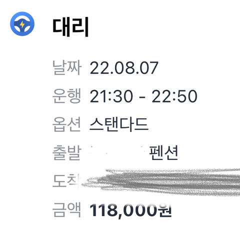 강화도 P모 펜션 절대 가지마세요!!2박 예약 후기(일박에 68만원 내고 최악을 경험하고 왔습니다) | 인스티즈