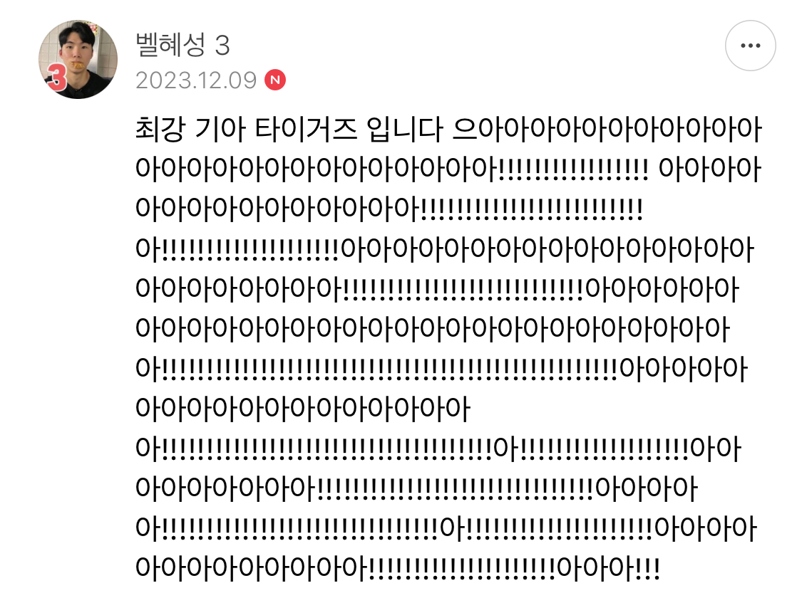 방오페1라 2차: 본새지키러온게임달글, 정식우수최우수연합팀 그리고 벨라없는벨라팀 | 인스티즈