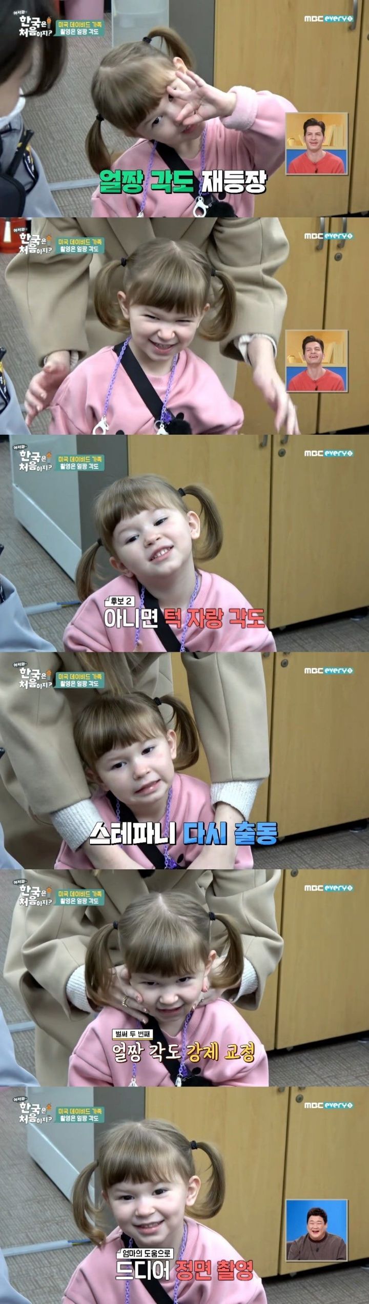 [어서와한국은] 미아방지 등록하러 경찰서 간 올리버와 이사벨.jpg | 인스티즈