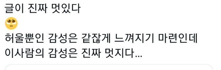 트위터에서 잘썼다고 알티타는 방탄 알엠 위버스 글 (+사람들 반응) | 인스티즈