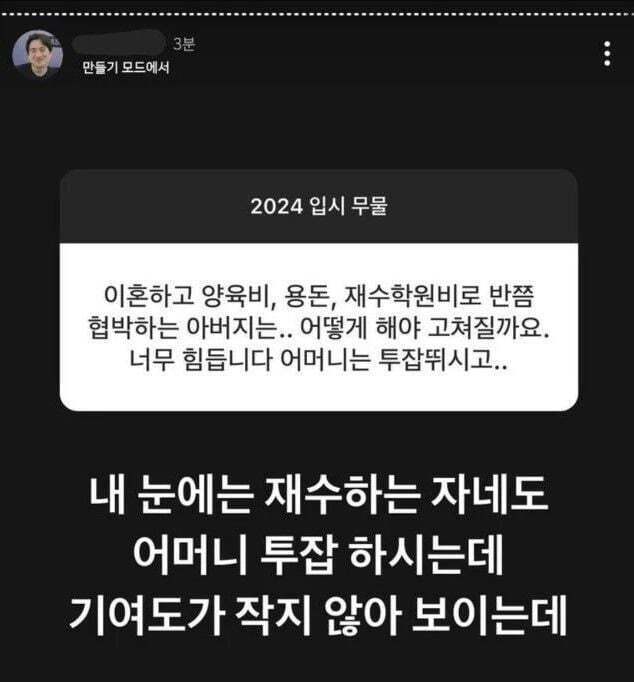 논란 많은 인강 강사 평소 언행 | 인스티즈