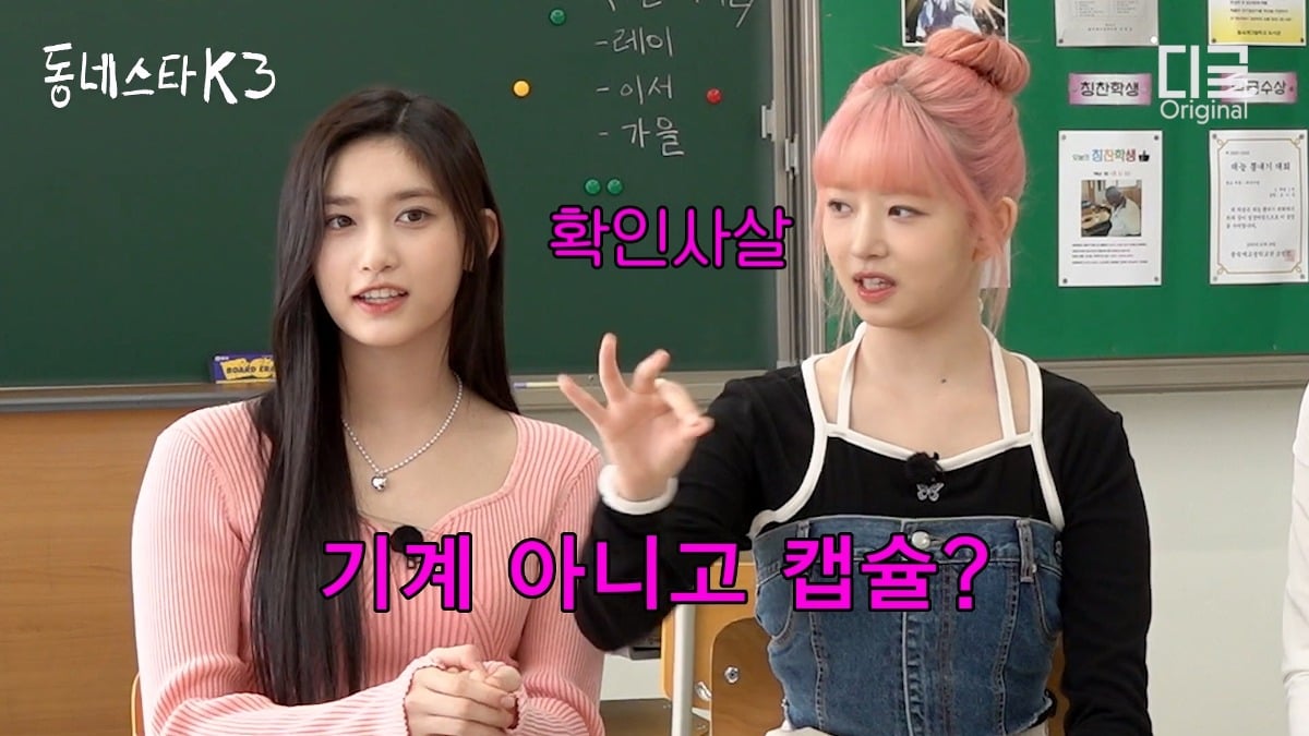 [동네스타K3] 아이브 레이 가을 이서가 첫 정산으로 flex 한것 | 인스티즈