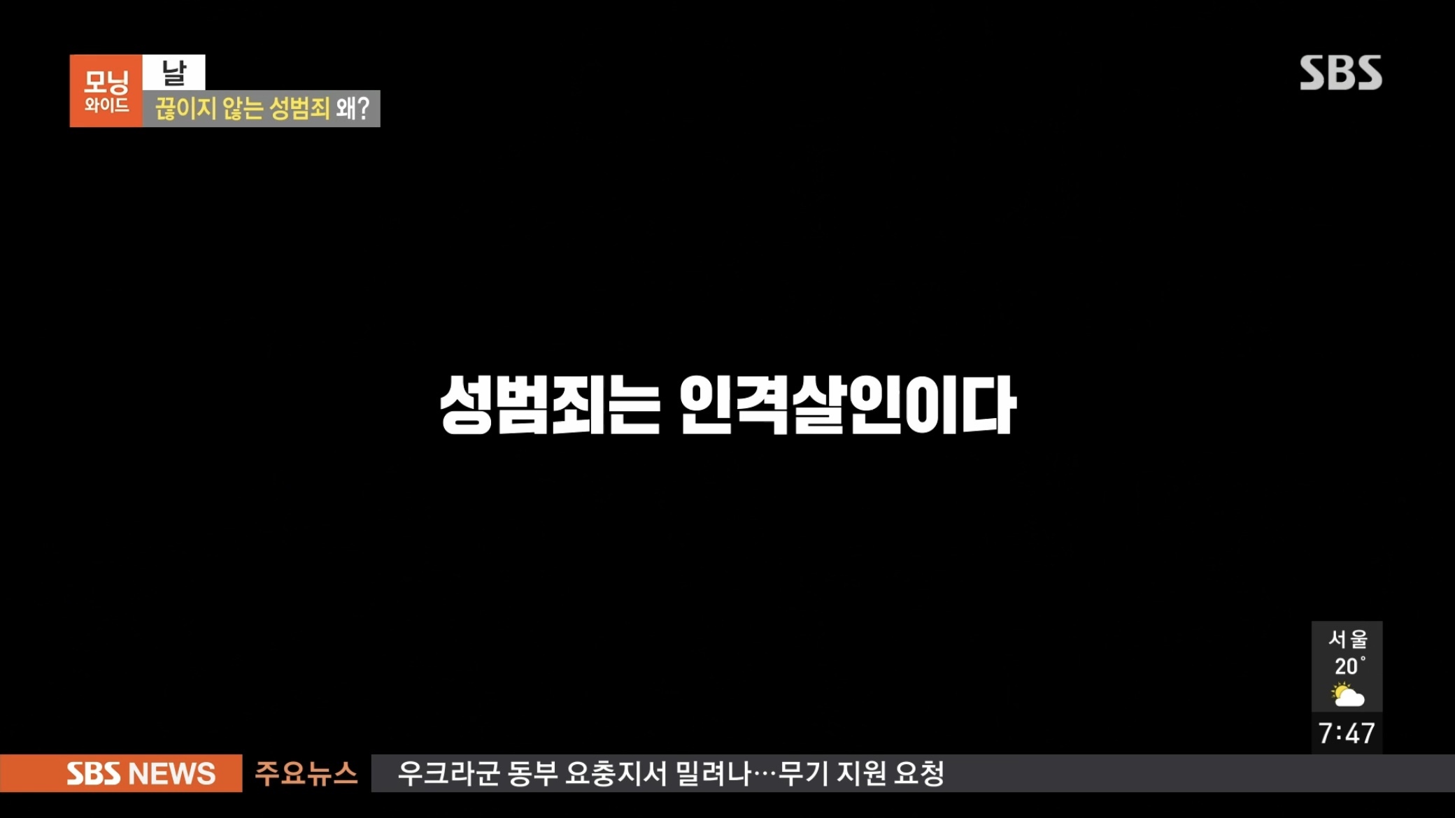 법대 교수가 보는"우리나라 성범죄 형량이 약한 이유" | 인스티즈