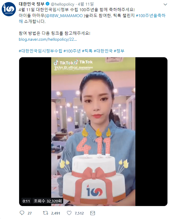 삼일절, 광복절 언급한 아이돌들 | 인스티즈