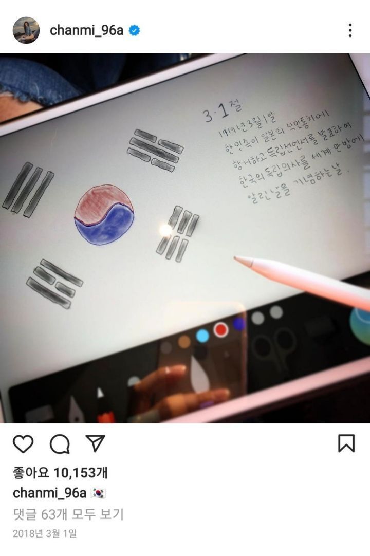 삼일절, 광복절 언급한 아이돌들 | 인스티즈