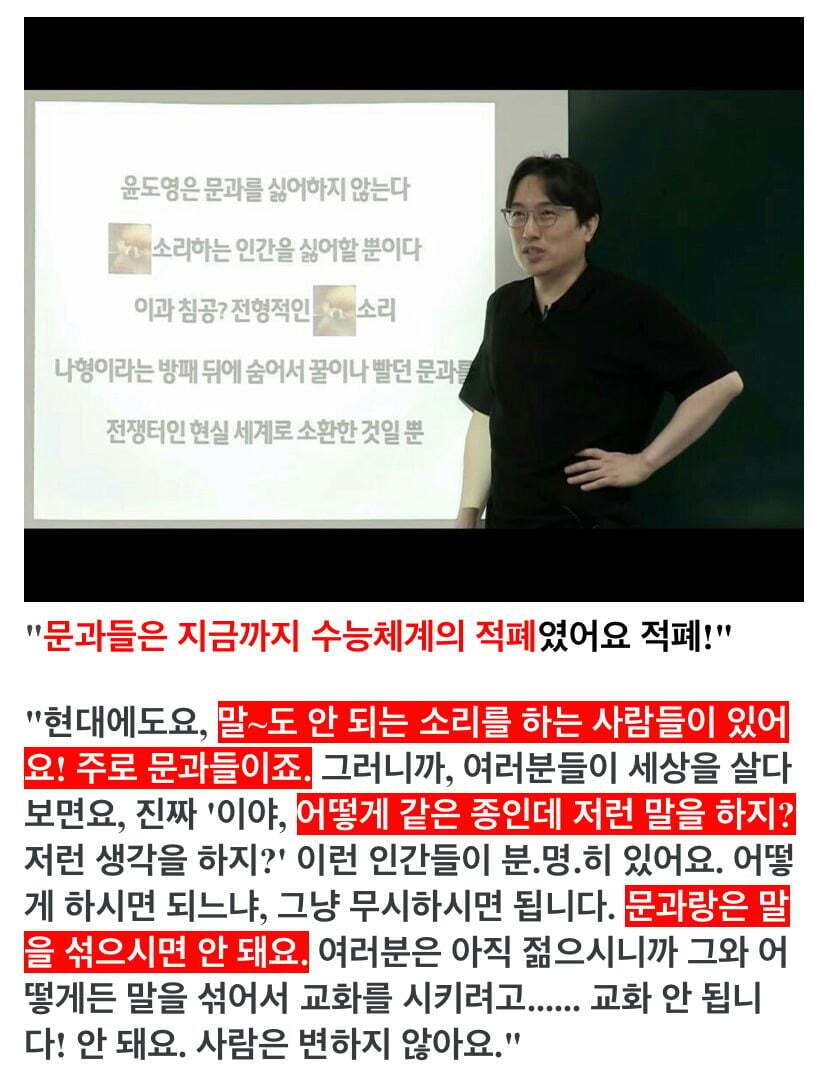 논란 많은 인강 강사 평소 언행 | 인스티즈