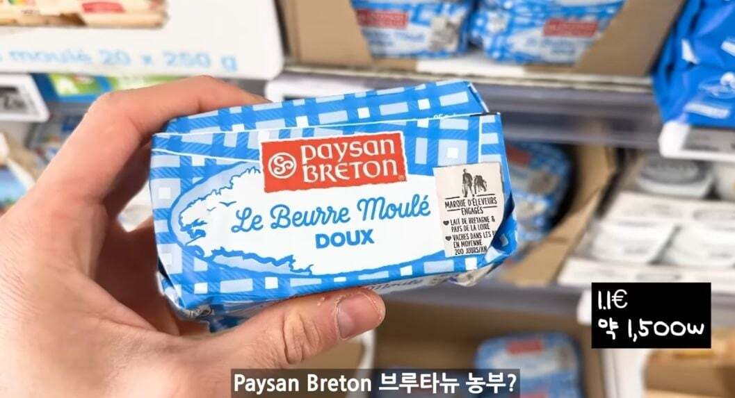 찐프랑스인 파비앙이 알려주는 프랑스 마트 물가 | 인스티즈