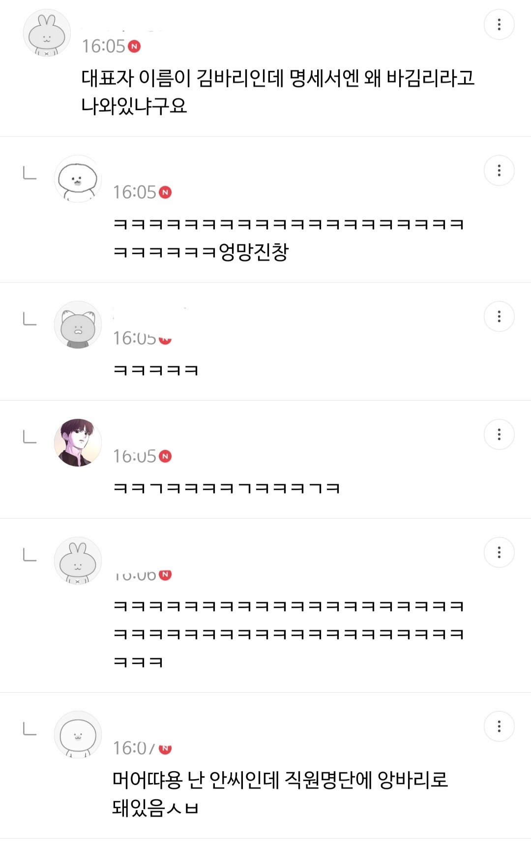 곧 토요일이라 기뻐서 올리는 직달웃,,(New) | 인스티즈